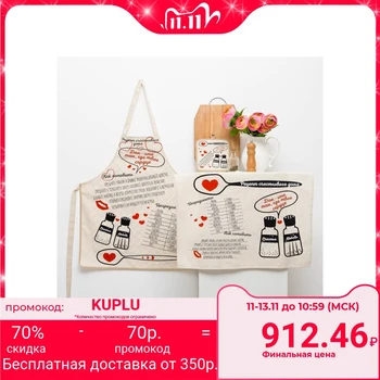 

Kitchen set "Recipe for home counters" (apron 60x70, hook 18x18, towel 40x60) linen 50%, chl. 50% 3504466