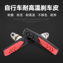 Rabe велосипедный тормоз резиновый горный велосипед дорожный велосипед v-тормозной суппорт ремонт тормозной резиновый блок оборудование для верховой езды