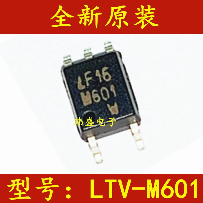 

Бесплатная доставка 10 шт./лот LTV-M601 SOP-5 M601