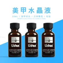 28 мл высококачественное профессиональное акриловое жидкое УФ-средство для снятия гель-лака, строительный инструмент для маникюра, нейл-арта, пудра