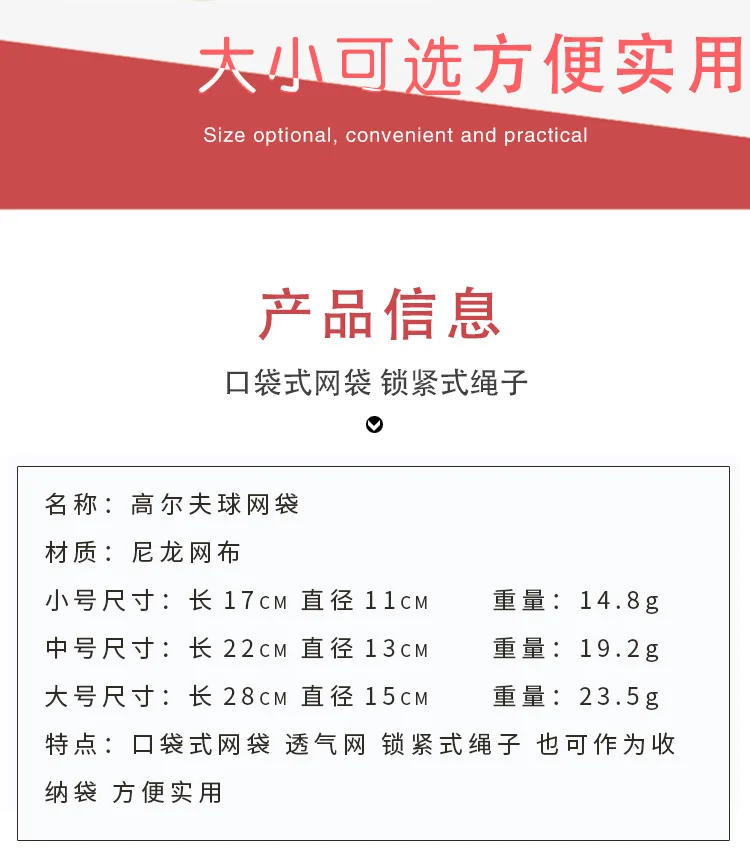 球网袋详情_03.jpg