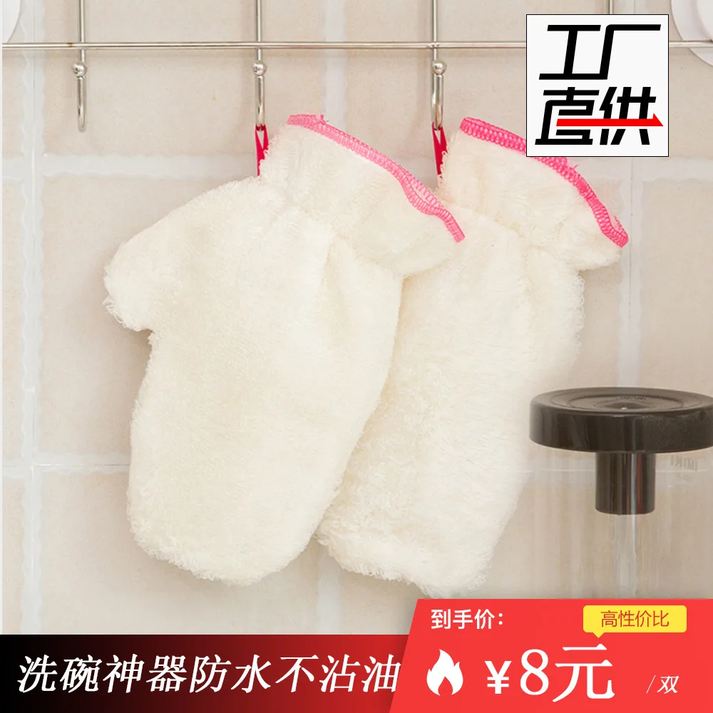 

Extra-value [Wash Dishes Useful Product Waterproof Non-Stick Oil] Bamboo Fabric Wash Dishes Gloves Waterproof Degreasing Wash Di