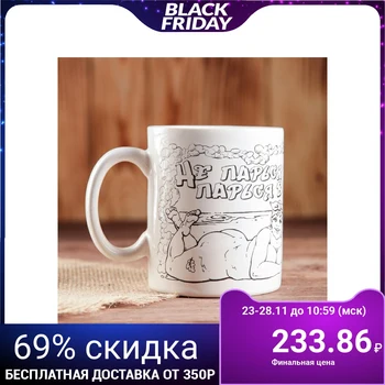 

Mug "bath", 300 ml