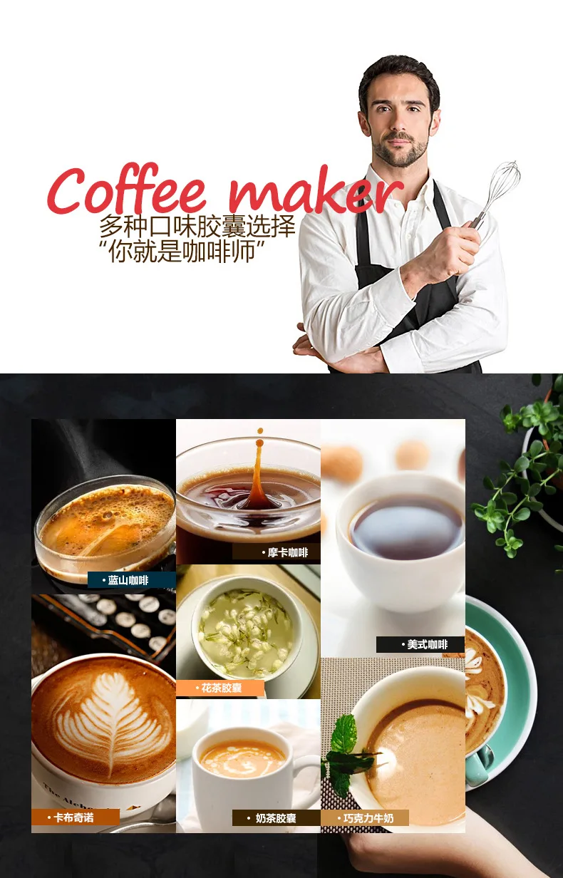 Capsule Coffee Machine Consumer and Commercial Hot Tea Machine Fully Automatic