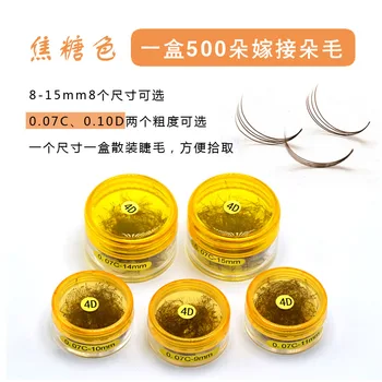 

4d0.07 thick caramel color hair soft and light available in many models