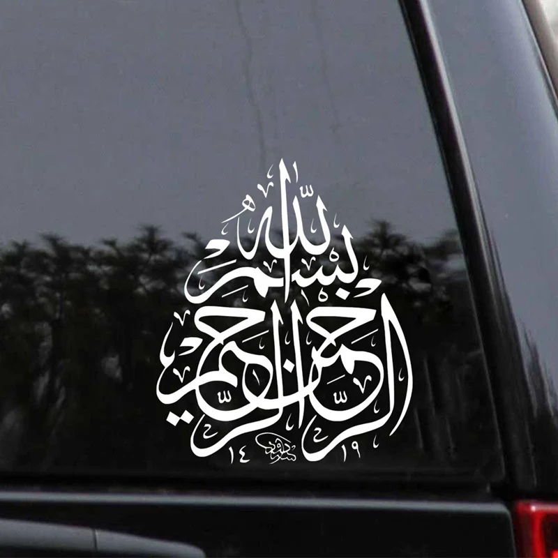 25cmx30cm Islam Car Windshield Decor Islamic Line Art Car Decal Muslim Car Sticker