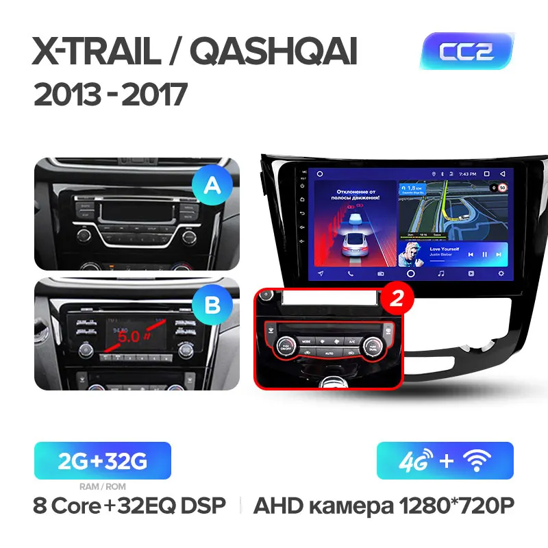 TEYES CC2 Штатная магнитола для Ниссан Х-Трейл Х Трейл 3 T32Nissan X-Trail X Trail 3 T32 2013 Qashqai 1 J10 Android 8.1, 2DIN автомагнитола 2 DIN DVD GPS мультимедиа автомобиля головное устройство - Цвет: CC2 32G AB-2