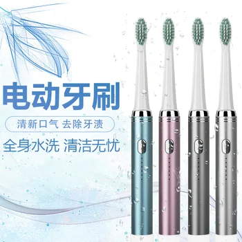 

Electric toothbrush USB charging acoustic wave vibration IPX7 waterproof five-gear universal soft hair household