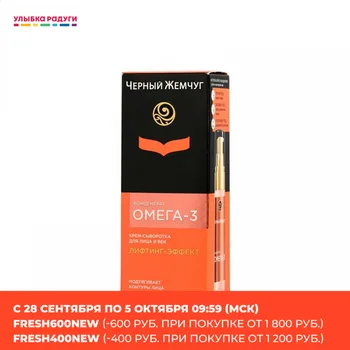 

Face Serum Черный Жемчуг 3107551 Улыбка радуги ulybka radugi r-ulybka smile rainbow косметика Face Serum Black Pearl 3107551 Face Serum Black Pearl Self-rejuvenation "Activator of lifting effect " 46+ 30ml