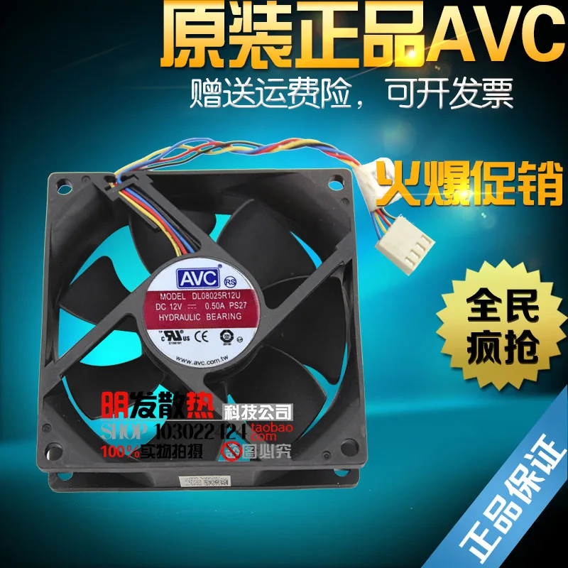 8025 12V0. 5A 8 см большой объем воздуха PWM четыре провода скорость регулирования