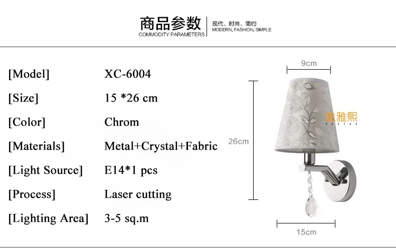XC-6004 Fabric lampshade wall lamp crystal (9)_A
