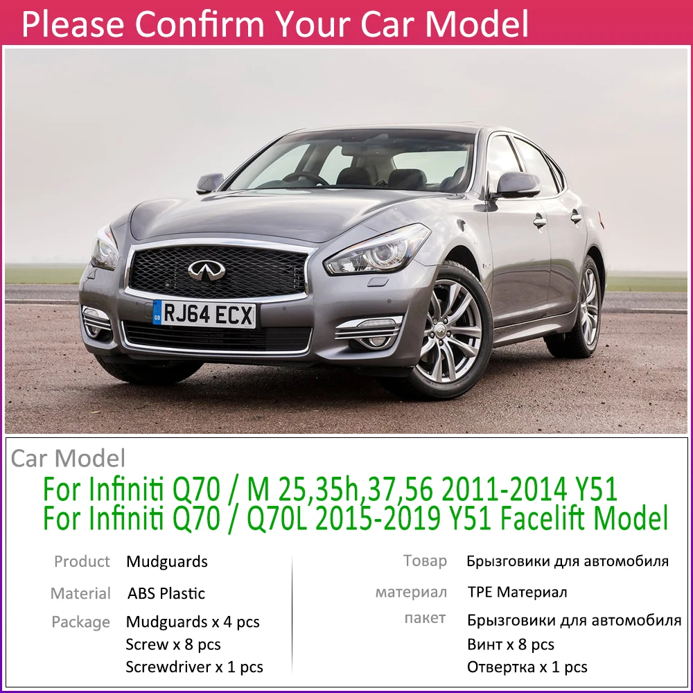 Автомобильный брызговик для Infiniti M M25 M35h M37 M56 Q70 Q70L Y51 2011 ~ 2019 Fender закрылки