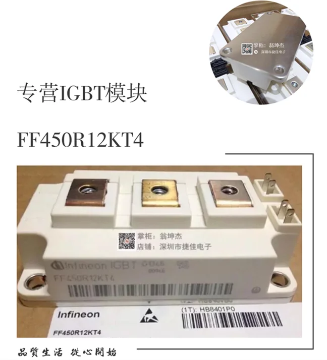 FF450R12KE4 FF450R12KT4 FF400R12KT4 BSM300GB120 BSM200GB170 | Автомобили и мотоциклы