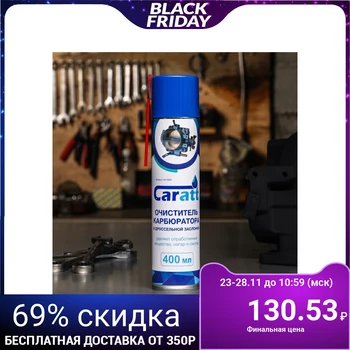 

Carburetor cleaner Grand Caratt, 400 ml, aerosol 3412805