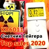 KB6011  geiger counter  More sensitive than SBM20. radioactivity  nuclear radiation detector  muller  radiat dosimet 6
