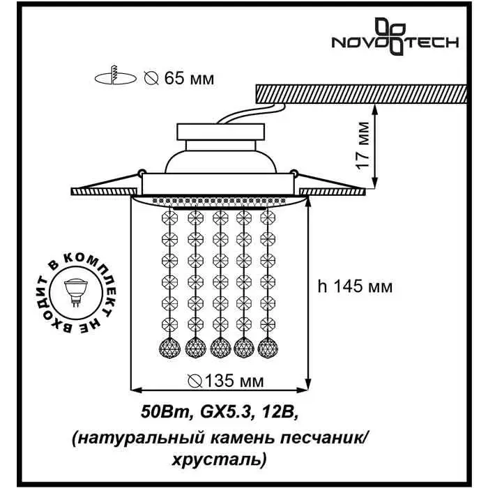 Светильник Novotech 370133 Pattern 090 370133090