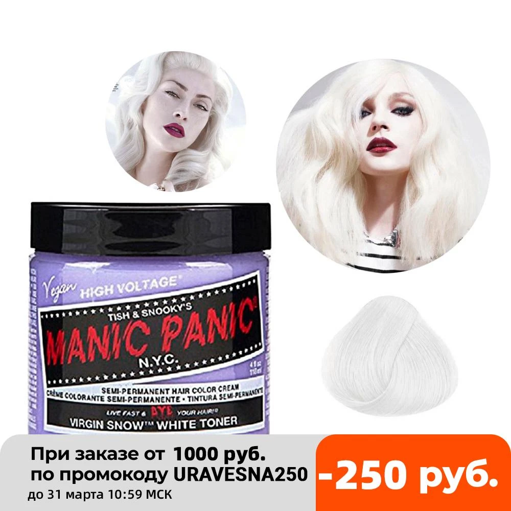 Manic Panic hair dye, Manic Panic Virgin Snow White 118 ml|Hair Color  Mixing Bowls| - AliExpress