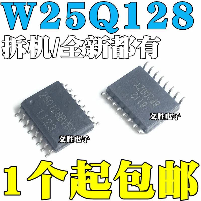5 шт./лот W25Q128 W25Q128BVFIG W25Q128BVFG 16MFLASH SOP16High качества/