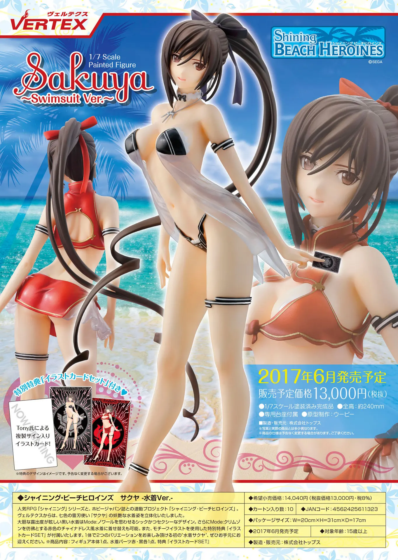 

Light Series Headband Mother Sakuya Swimwear Water Ver 1/7 Light Blade Garage Kit