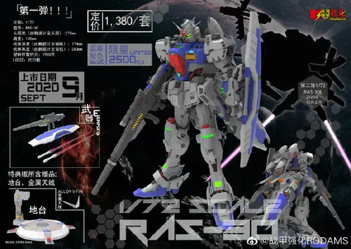 日/祝も発送 1/72 rodams RAS-30L デンドロビウム風プラモデル 未組立