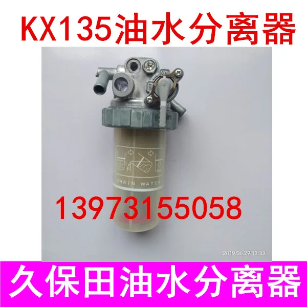 Масляный сепаратор для экскаватор kubota аксессуары 155/161/135