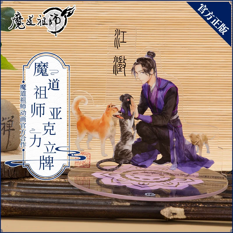 

MONZON Official Mo Dao Zu Shi Acrylic Stands The Founder of Diabolism Jiang Cheng Wen Ning Jin ZiXuan Desktop Decoration