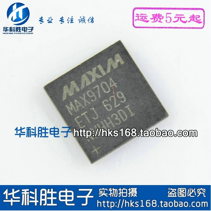 1 шт./MAX9704ETJ MAX9704 IC