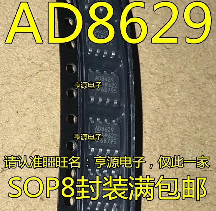 5 шт./лот AD8629 AD8629AR AD8629ARZ лапками углублением SOP-8