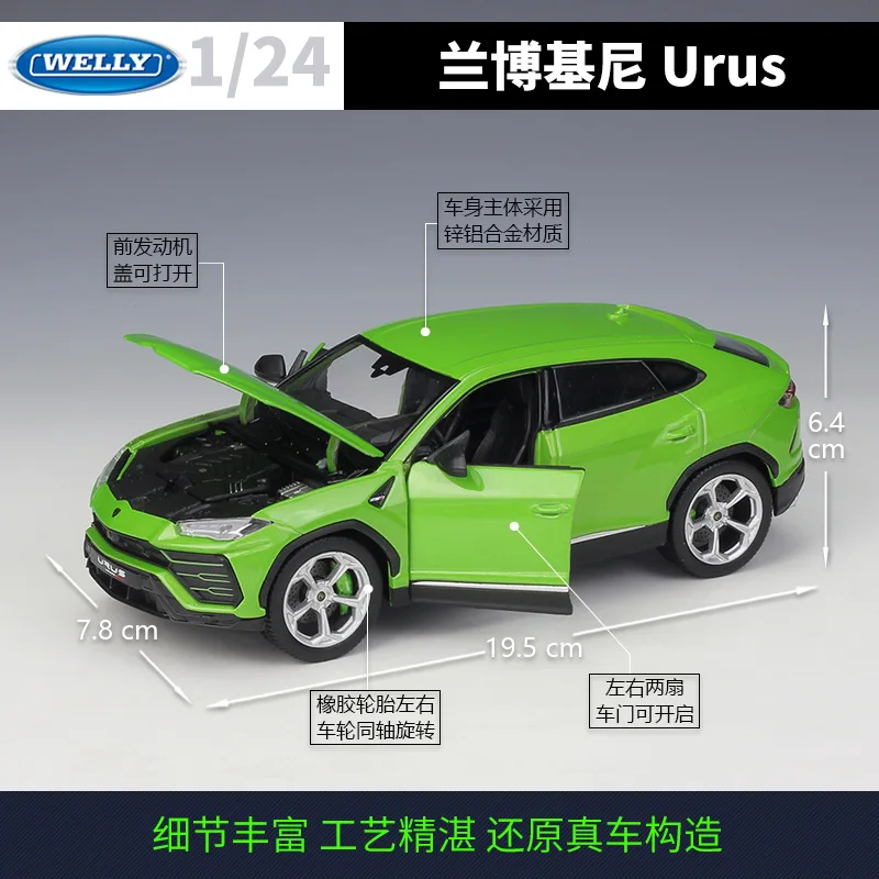 Welly 1:24 Lamborghini Urus внедорожник внедорожный автомобиль моделирование сплав модель автомобиля коллекционные подарки игрушка