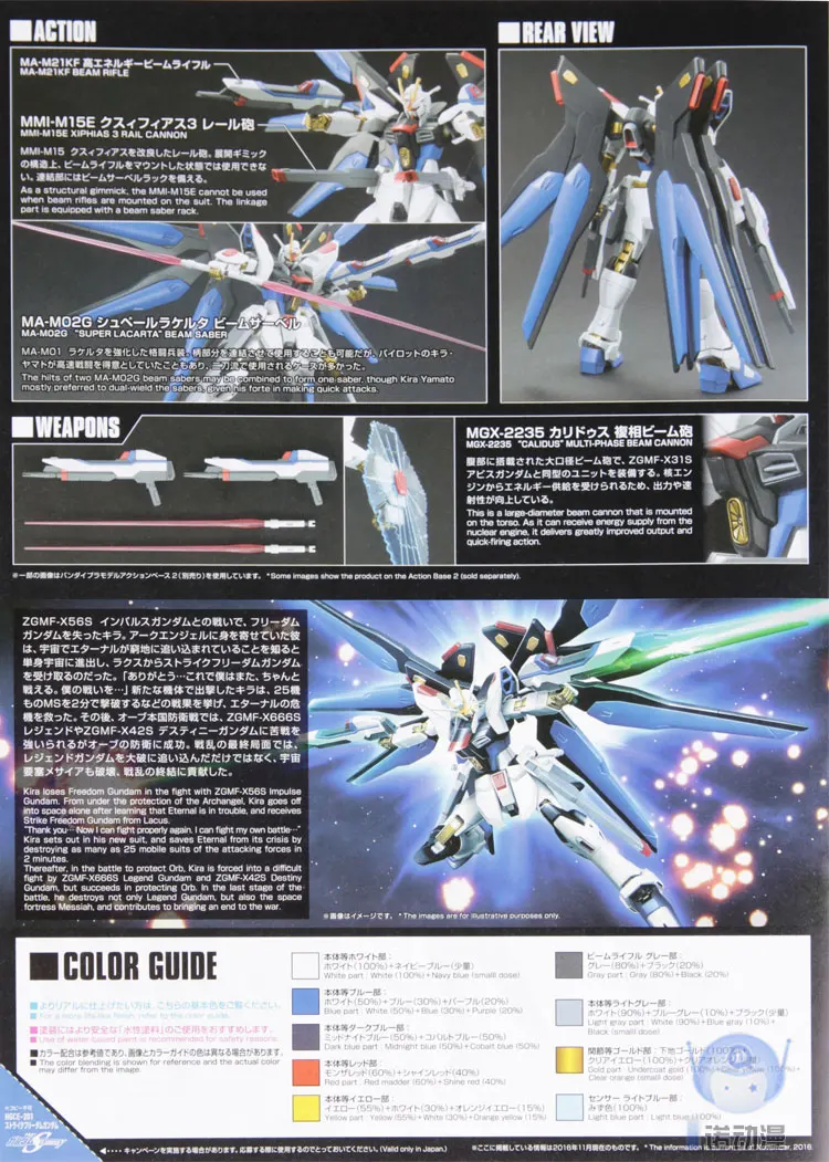 Original Hg 1 144 Gundam Model Zgmf Xa Strike Freedom Gundam Norn Armor Unchained Mobile Suit Assemble Model Action Figures Model Building Kits Aliexpress