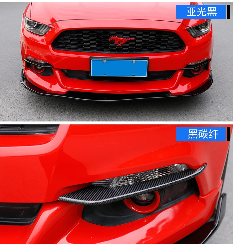Подходит для Ford Mustang передняя противотуманная фара для бровей углеродного волокна спойлер для краски дефлектор 15-17
