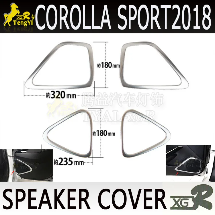 XGR хромированная часть крышка динамика для corolla sports внутренняя отделка