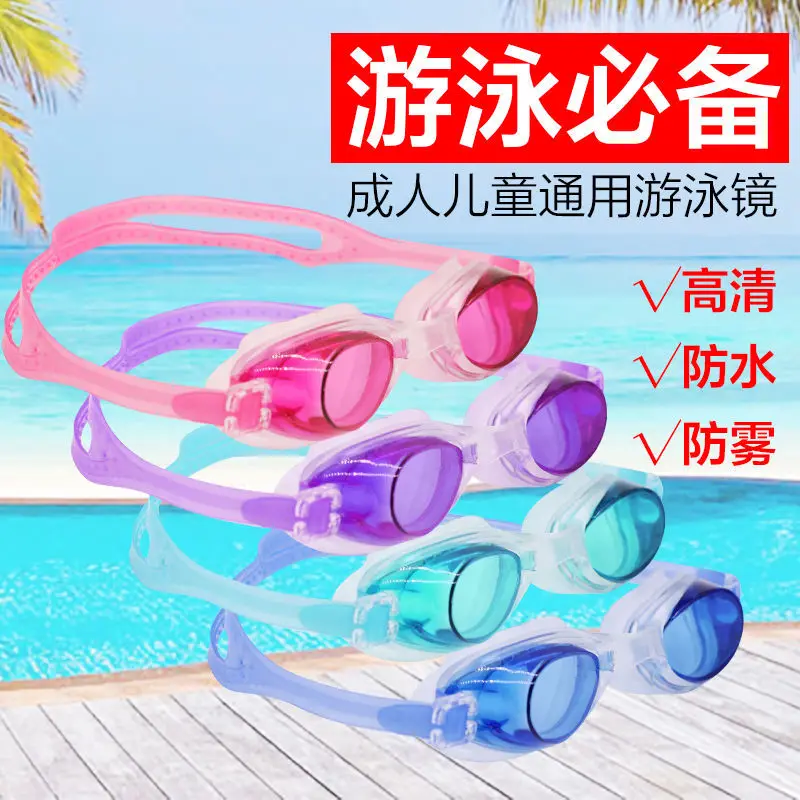 

Goggles Men And Women Anti-fog Swimming Glasses Children Waterproof Adult High-definition Myopia Eye Swimming Cap Plain Glass In