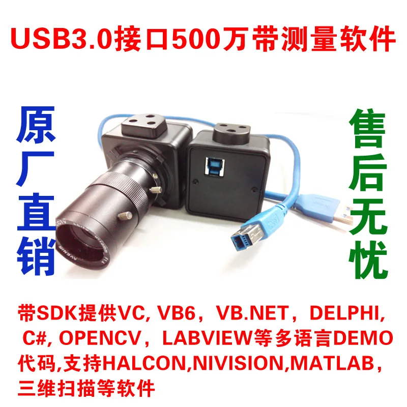 

USB3.0 5MP black and white industrial camera camera infrared machine vision detection halcon labview