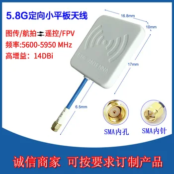 

Directional Antenna 5.8g 14db Small Tablet None Line Chart Chuan Receive Antenna Gao Gain Gao Sensitivity