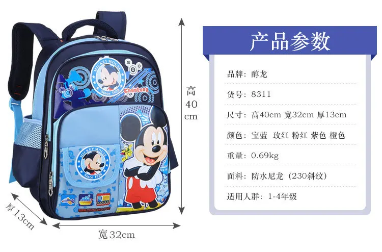 Disney/ креативная новая нейлоновая Детская сумка для мальчиков и девочек с рисунком Микки Мауса, милая водонепроницаемая сумка, прозрачный рюкзак