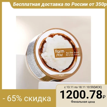 

Farm stay Face Cream, Shea Butter, 300 ml 5115998