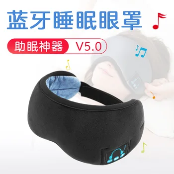 

2019 New Wireless Bluetooth Eye Mask V5.0 Headset Call Music Hypnotic Device Breathable Sleep Eye Mask EY325