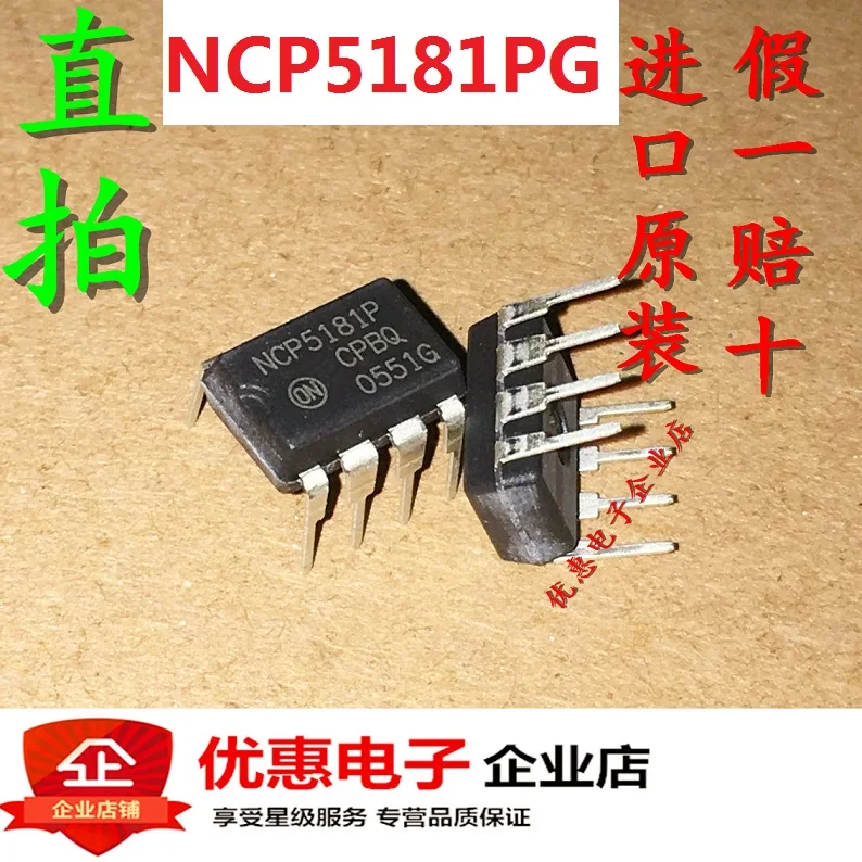 10 шт., новые оригинальные кнопки NCP5181P 5181P DIP8