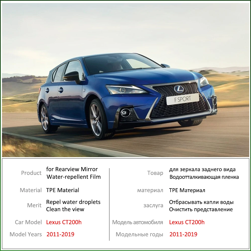 Для Lexus CT200h CT 200 200h F Sport 2011~ полное покрытие зеркало заднего вида противотуманная пленка аксессуары 2012 2013