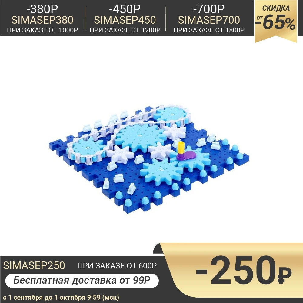 Конструктор-шестерёнки Единорожки 81 деталь | Игрушки и хобби