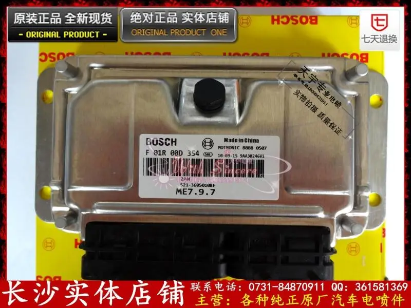 

Free Delivery. Car engine computer board F01R00D354 S21-3605010BF ECU