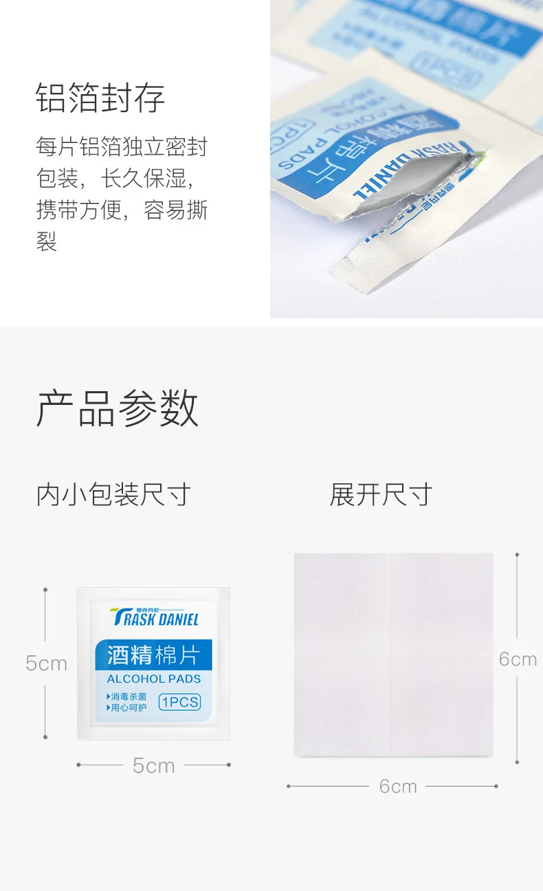 100 Pieces Large Size Disposable Alcohol Disinfection Cotton Piece Mobile Phone Tableware Disinfection Pierced Ears Wound 6*6 Cm