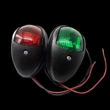 2 шт. 12 В Универсальный ABS светодиодный навигационный светильник сигнальная лампа для морской лодки, яхты, грузовика, прицепа, микроавтобуса