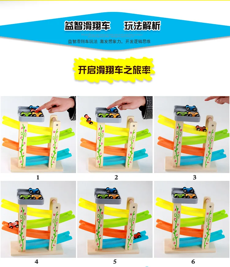 Children hua xiang che Rail Car Infant Baby Wood Educational Roller Coaster 1-2 a Year of Age 3-6 Inertia Train