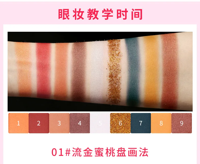 Палитра теней для век Wild Crystal Starry Beginner Girls Peach Red bean paste, палитра теней для век девяти цветов