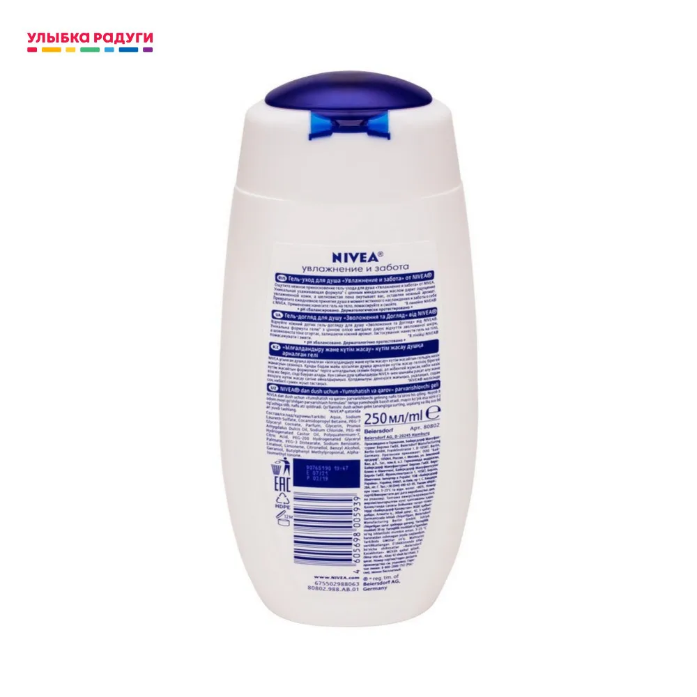 Крем гель Nivea для душа &quot Нежное увлажнение с ценным маслом миндаля 250мл|Гели