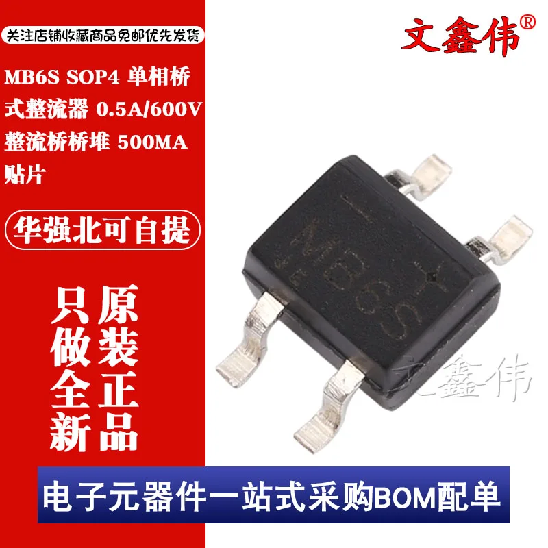 10 шт в упаковке новая MB6S SOP4 0.5A/600V 500MA В наличии | Обустройство дома