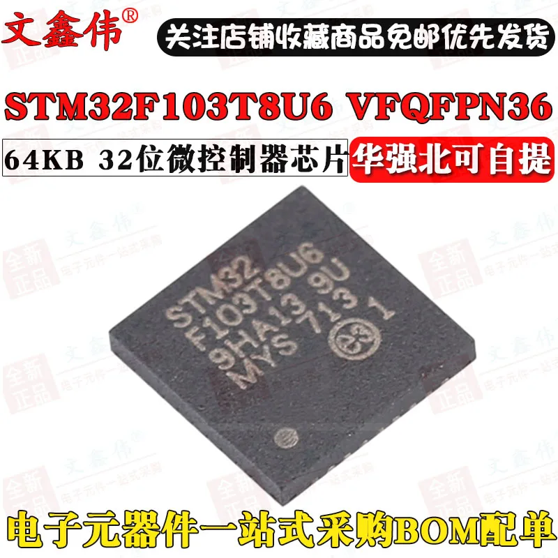 10 шт./лот Новинка STM32F103T8U6 STM32F103T8 VFQFPN36 64KB 32