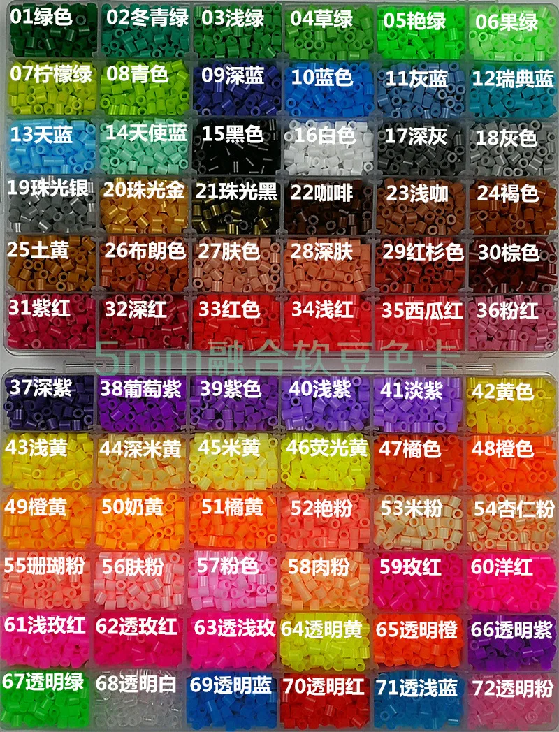 5 мм Fight Beans Набор 24 цвета Bean Puzzle Набор детская игрушка DIY пазл ручной работы набор материалов